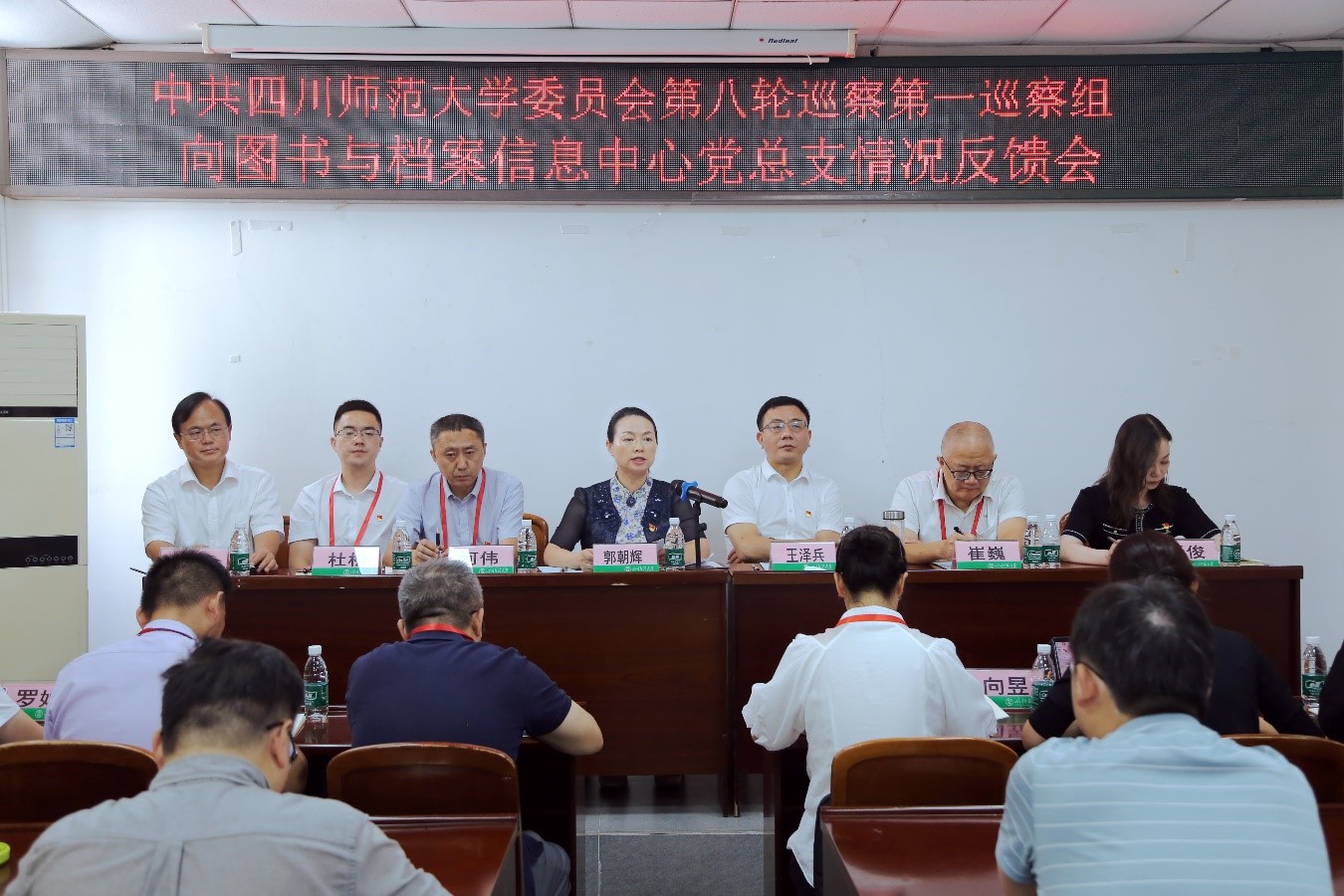 中共必赢242net官网委员会第八轮巡察第一巡察组向图书与档案信息中心党总支反...